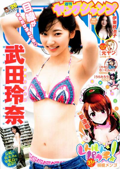 週刊ヤングジャンプ 2017年26号 [Weekly Young Jump 2017-26]