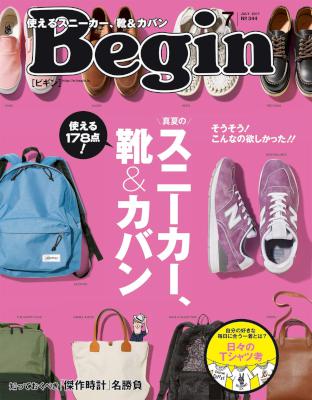 Begin (ビギン) 2017年07月号