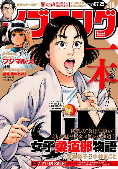 イブニング 2017年14号 [Evening 2017-14]