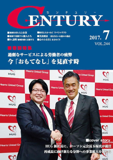 月刊CENTURY(センチュリー)2017-06月号