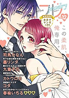 ラブコフレ vol.01-12 [Love Coffre vol.01-12]