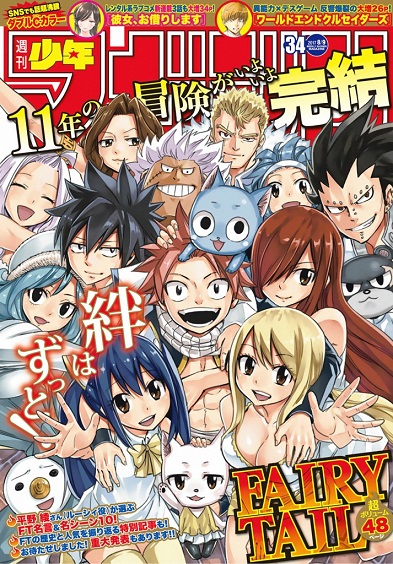 週刊少年マガジン 2017年34号 [Weekly Shonen Magazine 2017-34]