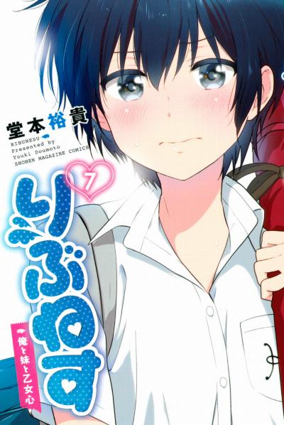 りぶねす 第01-07巻 [Rivnes vol 01-07]