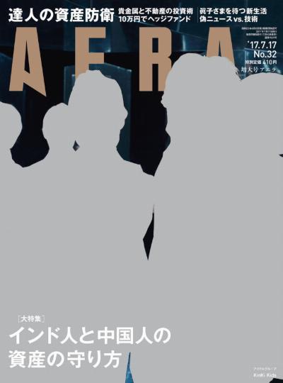 AERA 2017年06月19号