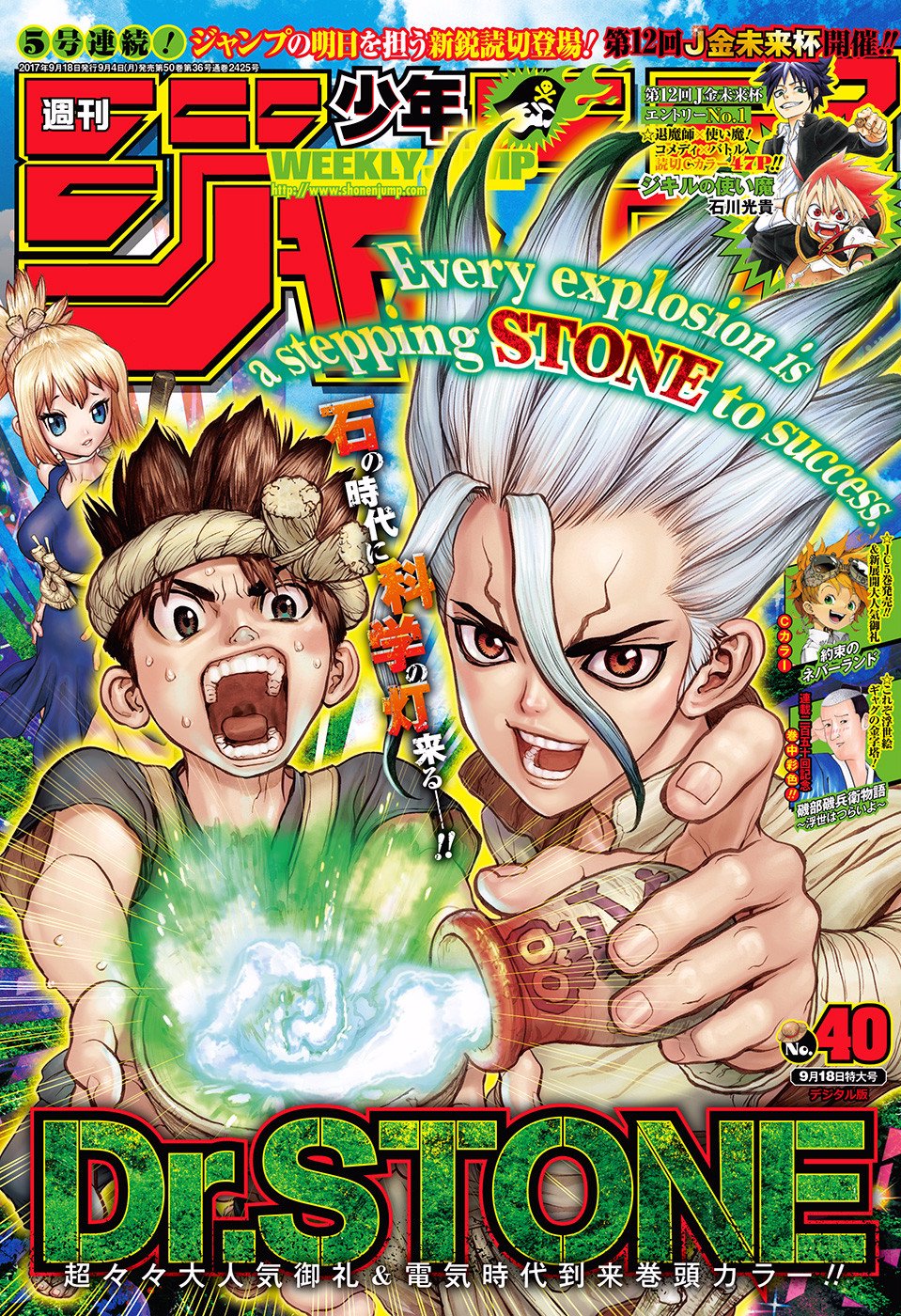 週刊少年ジャンプ 2017年40号 [Weekly Shonen Jump 2017-40]