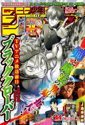 週刊少年ジャンプ 2017年44号 [Weekly Shonen Jump 2017-44]