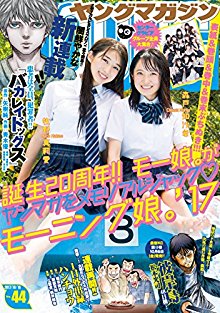 週刊ヤングマガジン 2017年44号 [Weekly Young Magazine 2017-44]