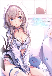 米白粕先生が自分の好きなように描いてみた