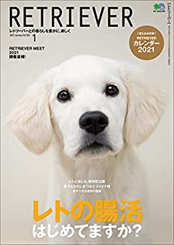 RETRIEVER (レトリーバー) 2021年01月号
