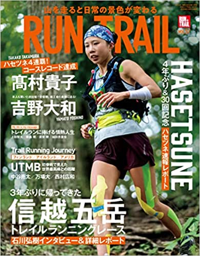 RUN+TRAIL (ラントレイル) 2022 Vol.57