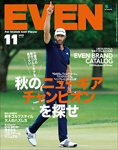 EVEN イーブン 2020年11月