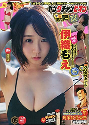 ヤングチャンピオン 2020年 2/25 号 (伊織もえ ちゃき)