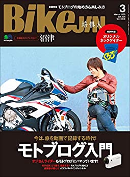 BikeJIN(培倶人) 2020年03月号