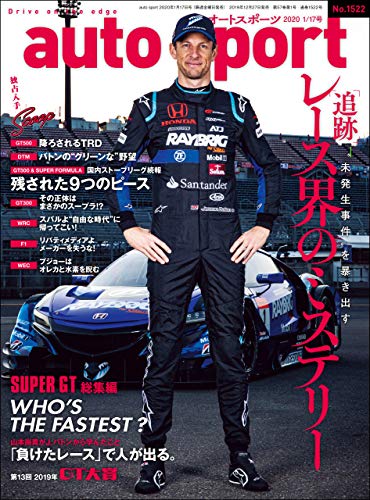 AUTOSPORT (オートスポーツ) No.1522