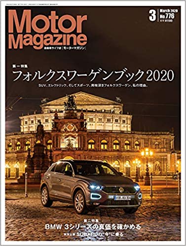 Motor Magazine (モーターマガジン) 2020年03月号