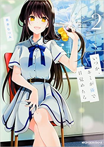 いつか、キミが隣で目覚めたら raw 第01-02巻