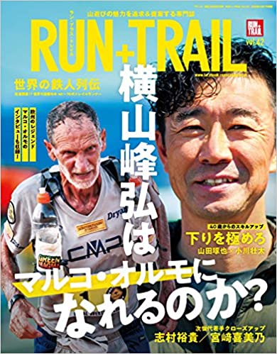 RUN+TRAIL (ラントレイル) Vol.42