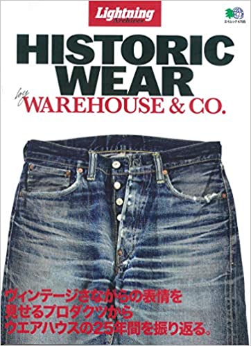 Lightning Archives HISTORIC WEAR