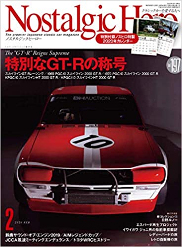 Nostalgic Hero 2020年02月号