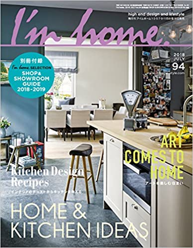 I’m home. アイムホーム 2018年05月