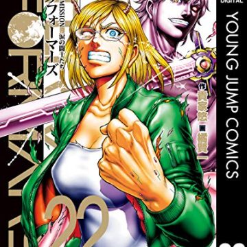 テラフォーマーズ raw