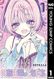 のあ先輩はともだち。 raw