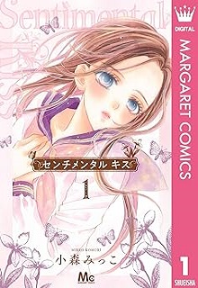 センチメンタル キス raw