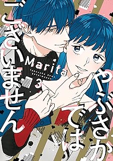 やぶさかではございません raw 第01-03巻