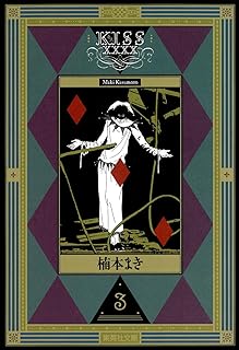 KISSxxxx raw 第01-03巻