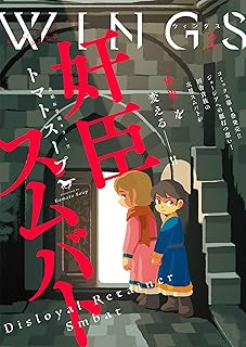 ウィングス 2025 raw