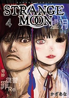 STRANGE MOON raw 第01-04巻