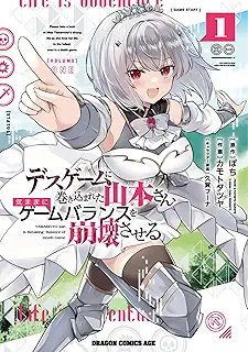 デスゲームに巻き込まれた山本さん、気ままにゲームバランスを崩壊させる raw 第01巻