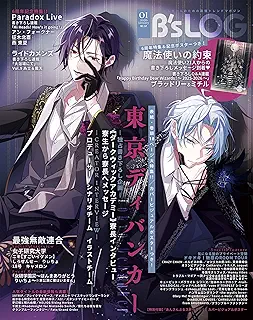 B’s-LOG 2026年01-02月号